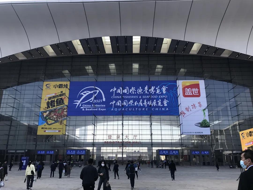 HANBELL @25th CHINA FISHERIES & SEAFOOD EXPO-6008集团官方网站