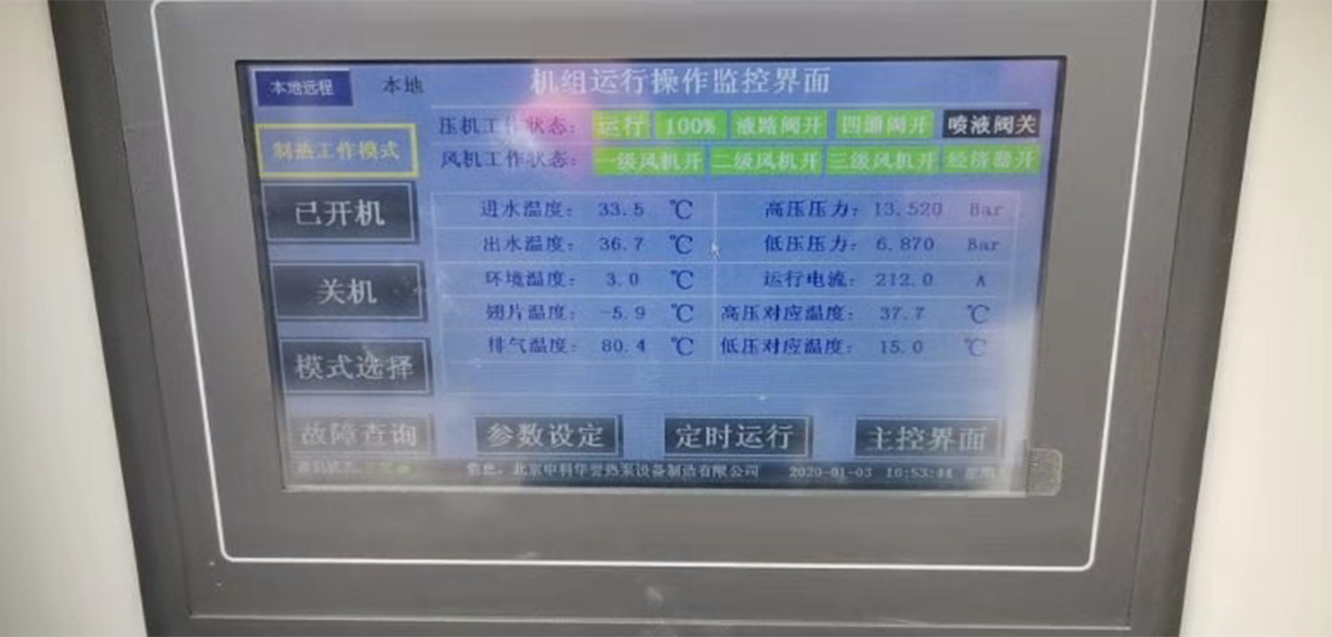 集中供暖项目-6008集团官方网站