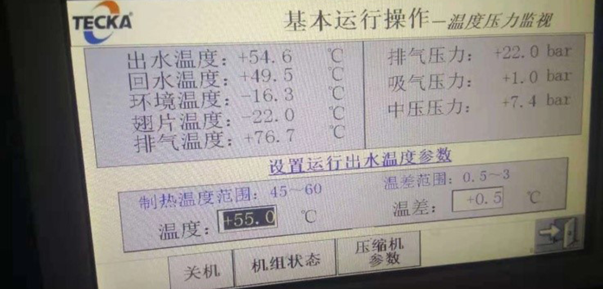 低环温空气源项目-甘肃某地区集中采暖项目-6008集团官方网站